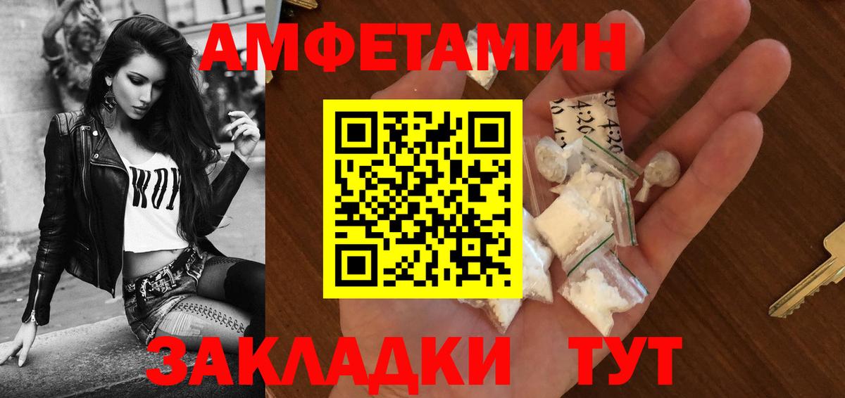 Амфетамин 97%  Вход с VPN  АМФ  Калуга  Амфетамин 