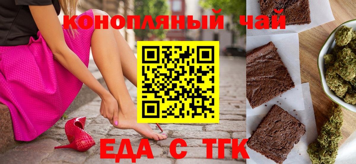 Cannafood марихуана  Вход с VPN  Калуга 