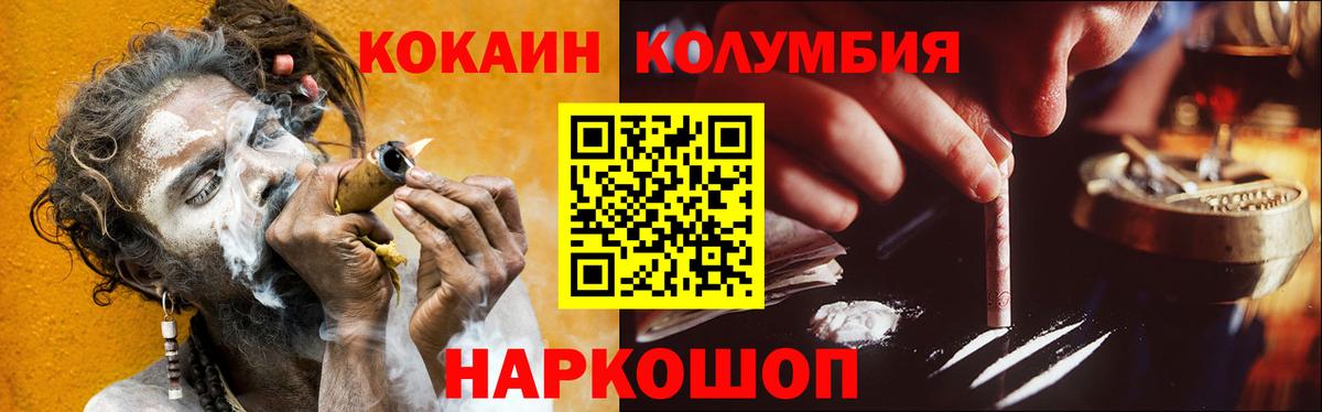 Кокаин Fish Scale Калуга