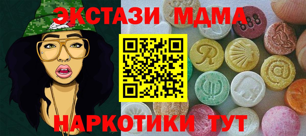 Ecstasy 99%  ЭКСТАЗИ 99%  Калуга  Ecstasy  Вход с VPN 