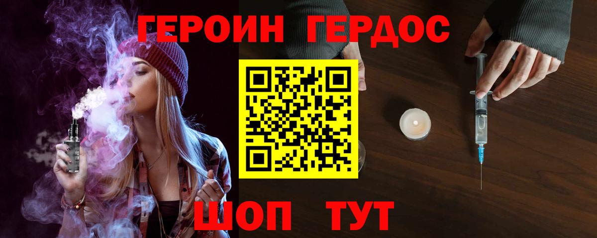 Калуга  Героин герыч  Героин  Вход с VPN 