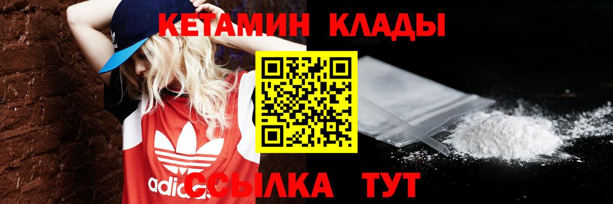 КЕТАМИН VHQ  Вход с VPN  Калуга  КЕТАМИН ketamine 