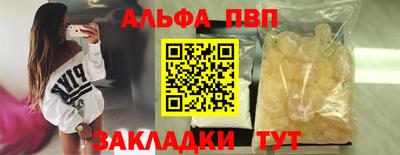 мяу мяу кристалл Лесосибирск