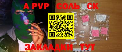 мяу мяу кристалл Лесосибирск