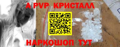 мяу мяу кристалл Лесосибирск