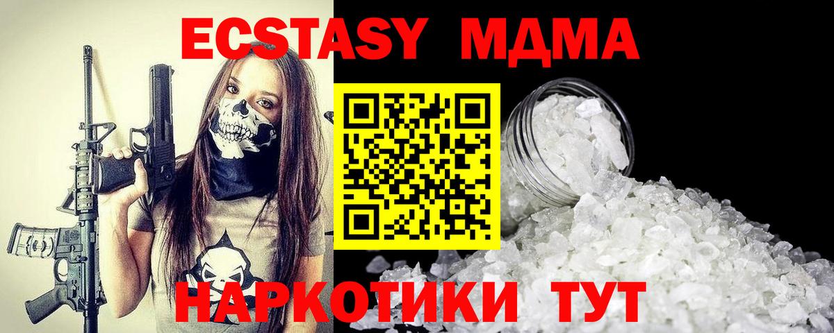 МДМА кристаллы  MDMA  Калуга  Вход с VPN  MDMA кристаллы 