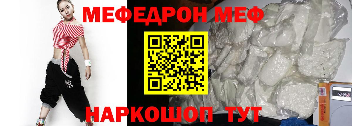 Мефедрон кристаллы  МЕФ VHQ  МЕФ  Вход с VPN  Калуга 