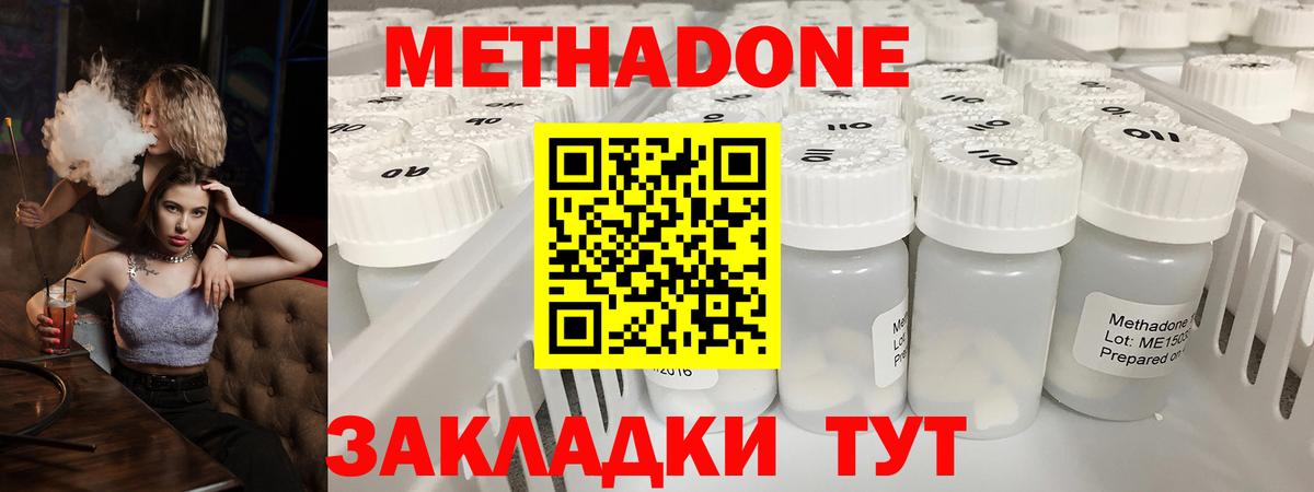 Калуга  МЕТАДОН methadone  Вход с VPN 