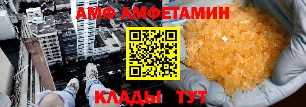 МЕТАМФЕТАМИН мет  Вход с VPN  Калуга 