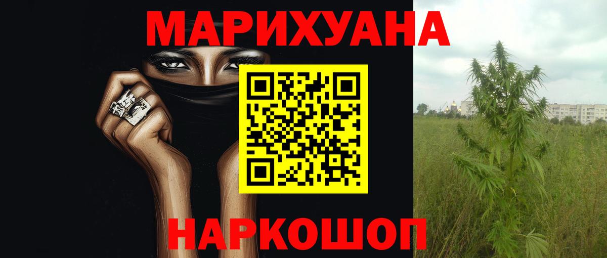 МАРИХУАНА планчик  Марихуана семена  Бошки марихуана MAZAR  Калуга  Вход с VPN 